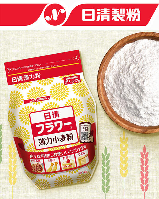 Nisshin